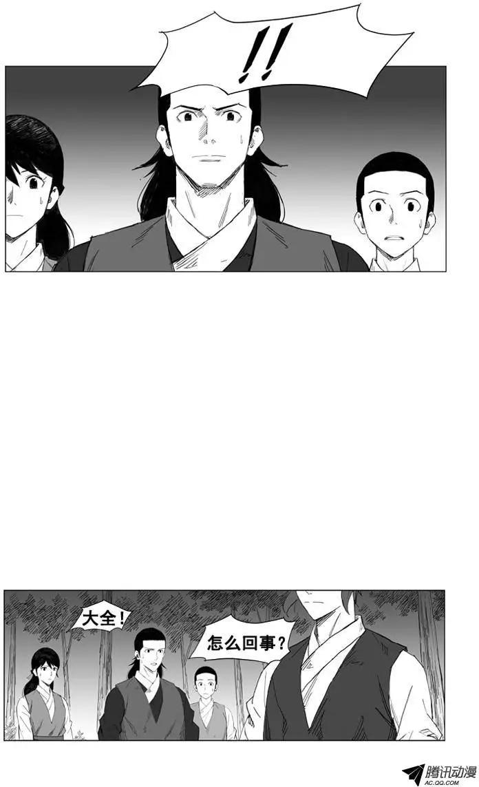 第26集 素香有麻烦了10