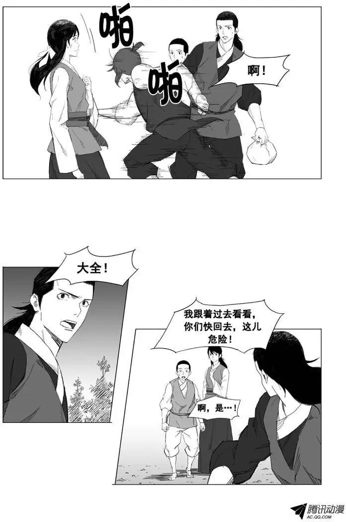 第26集 素香有麻烦了11