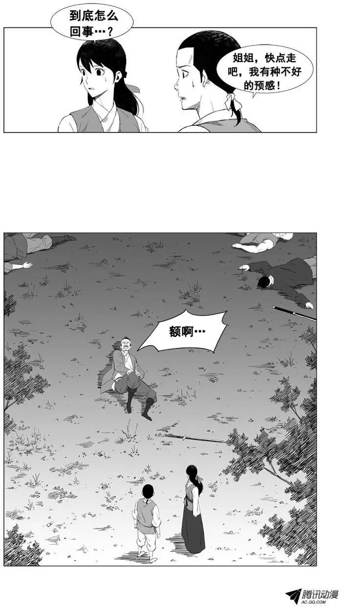 第26集 素香有麻烦了12