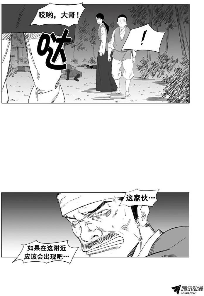 第26集 素香有麻烦了14