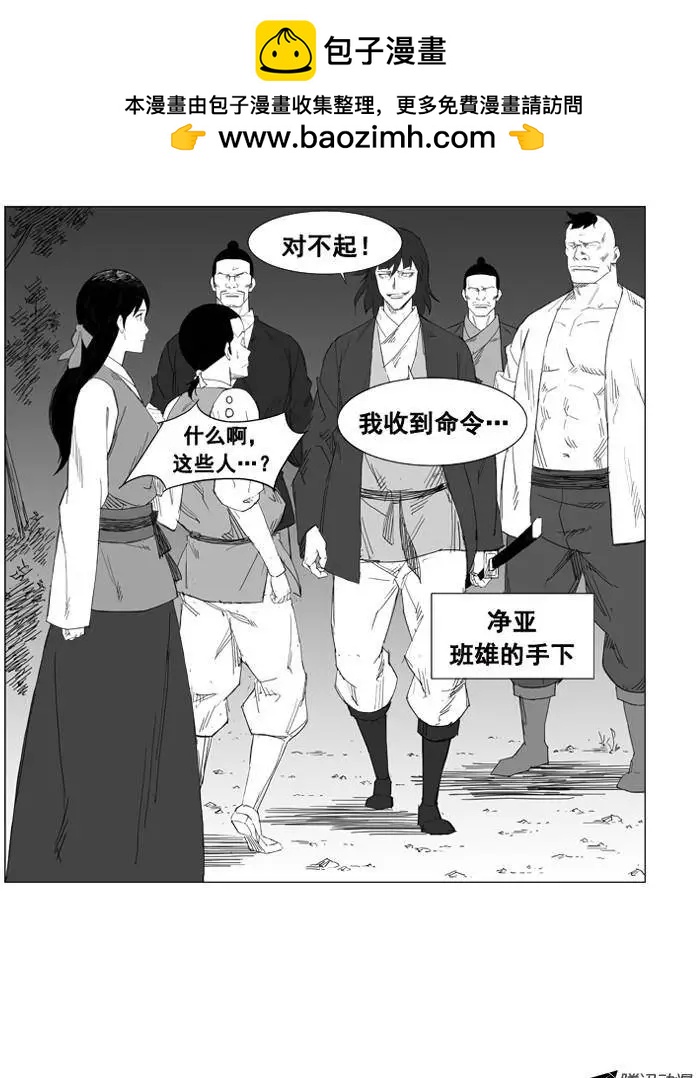第26集 素香有麻烦了15