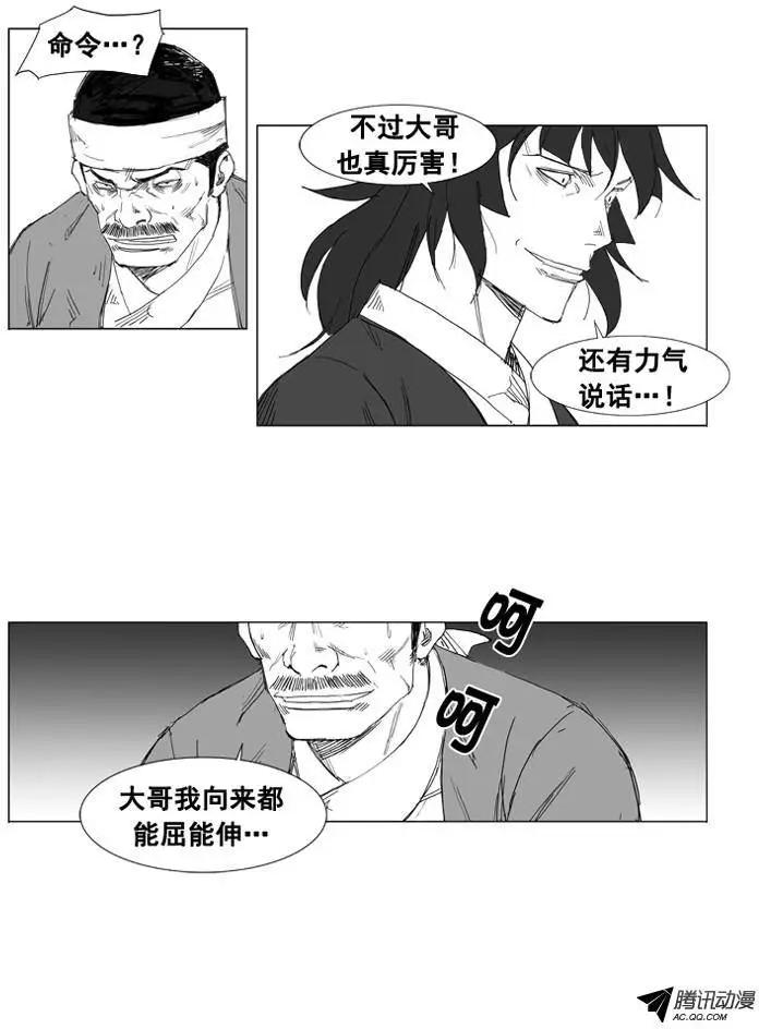 第26集 素香有麻烦了16