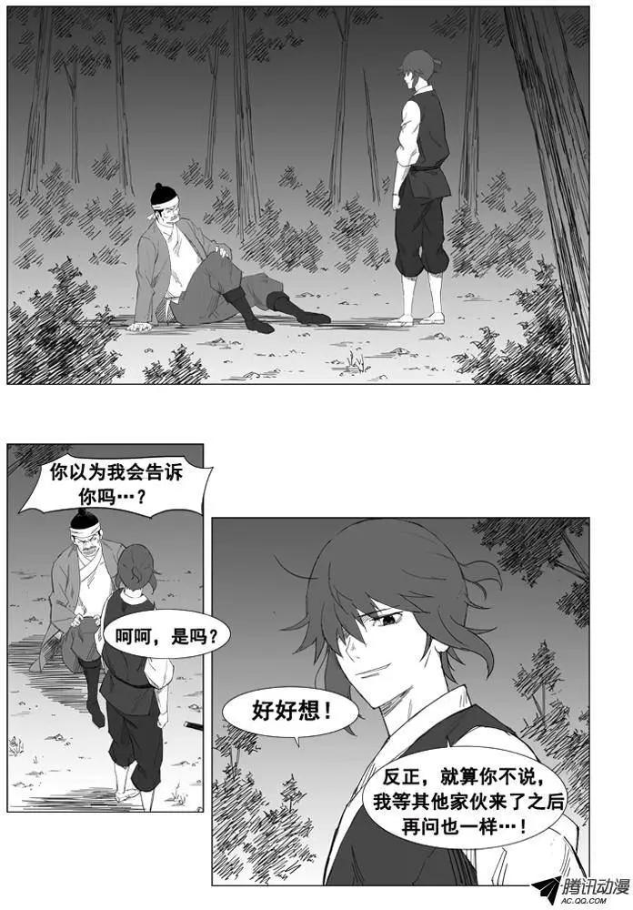 第26集 素香有麻烦了17
