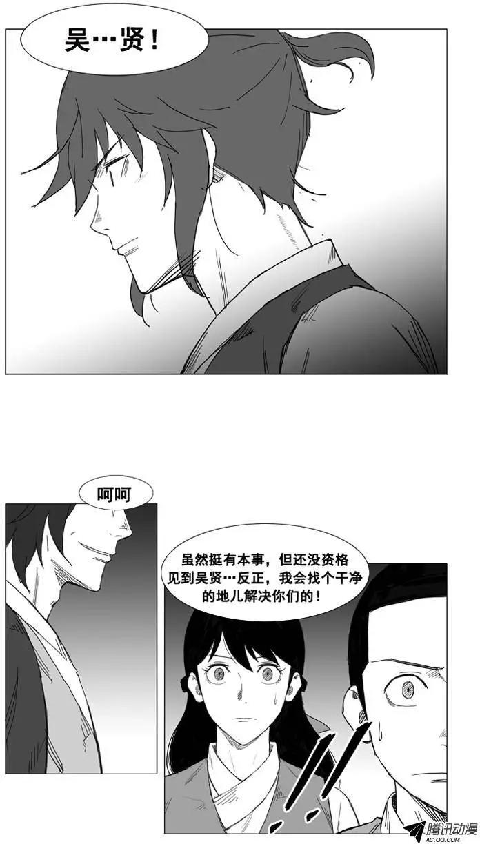 第26集 素香有麻烦了19