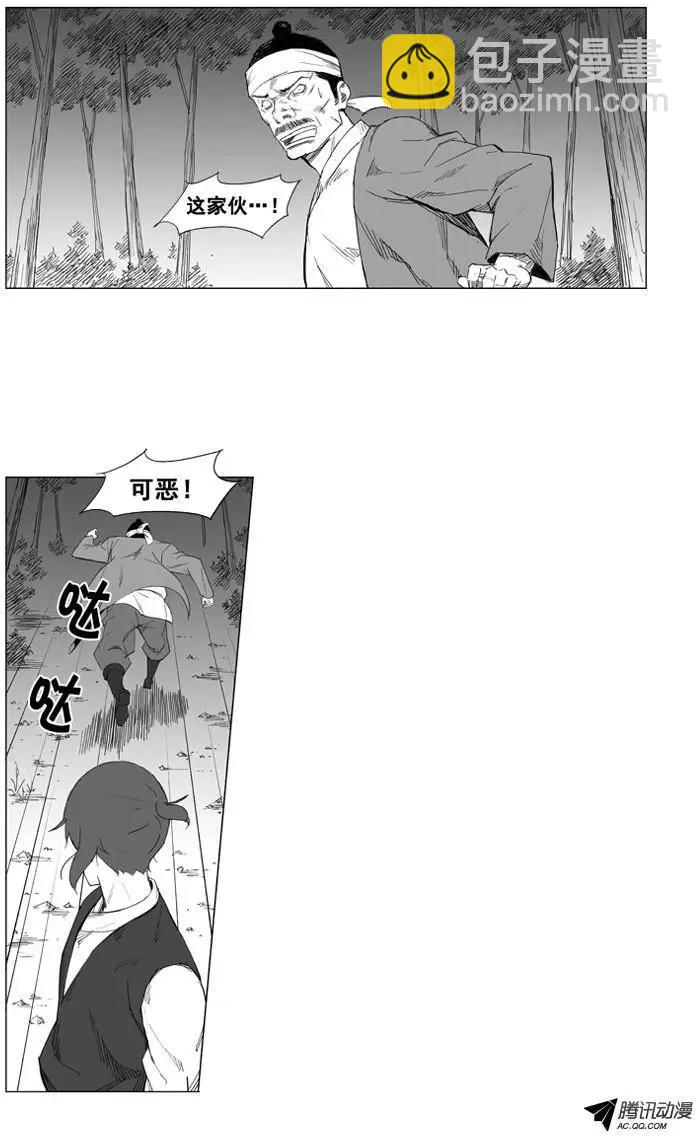 第26集 素香有麻烦了2