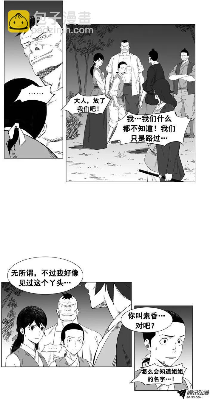 第26集 素香有麻烦了21