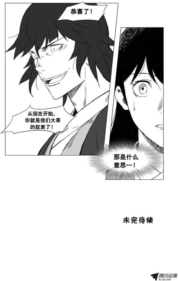 第26集 素香有麻烦了22