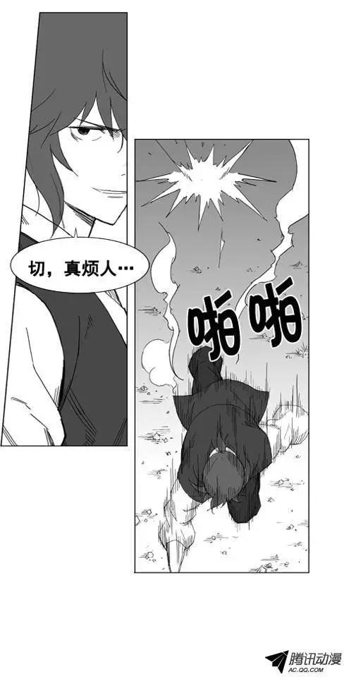 第26集 素香有麻烦了3