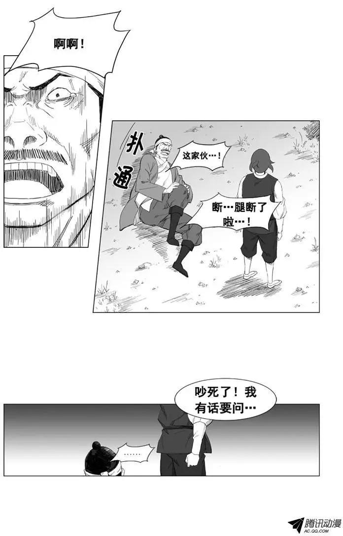 第26集 素香有麻烦了6