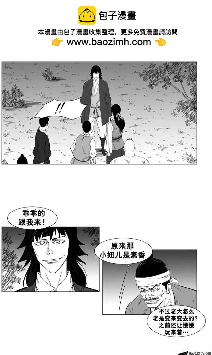 第27集 我一点儿都不怕1