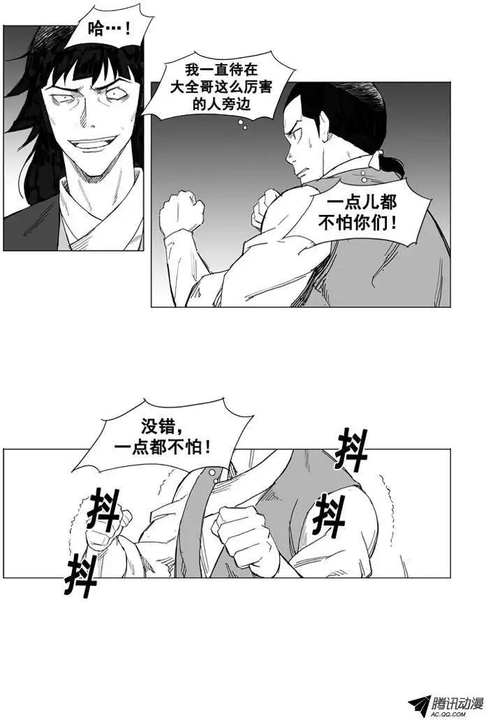 第27集 我一点儿都不怕10
