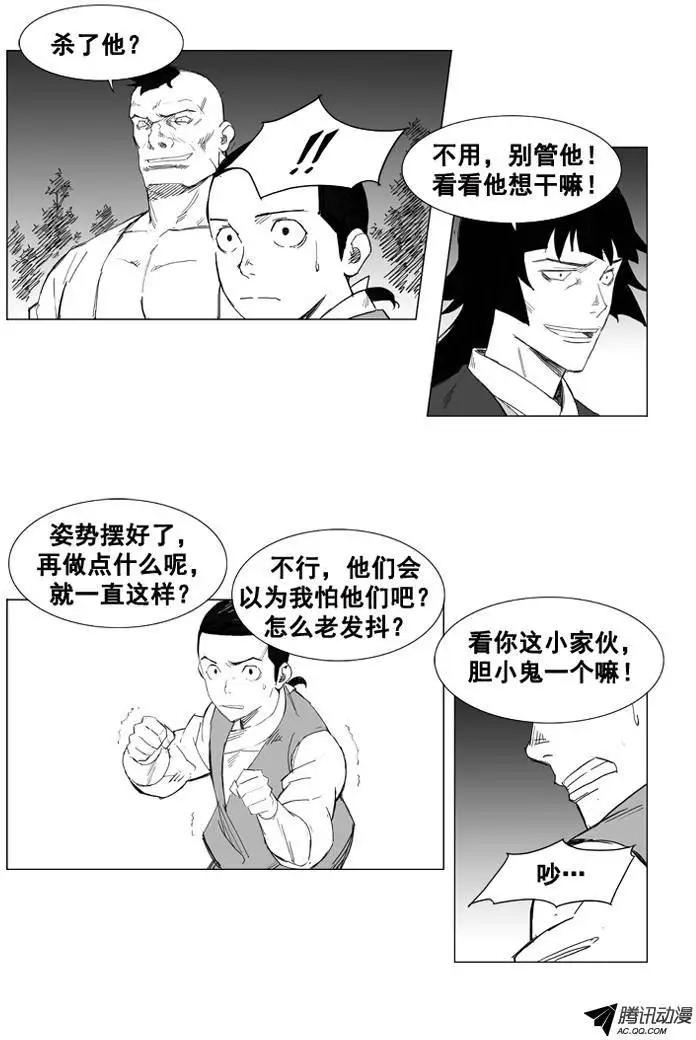 第27集 我一点儿都不怕11