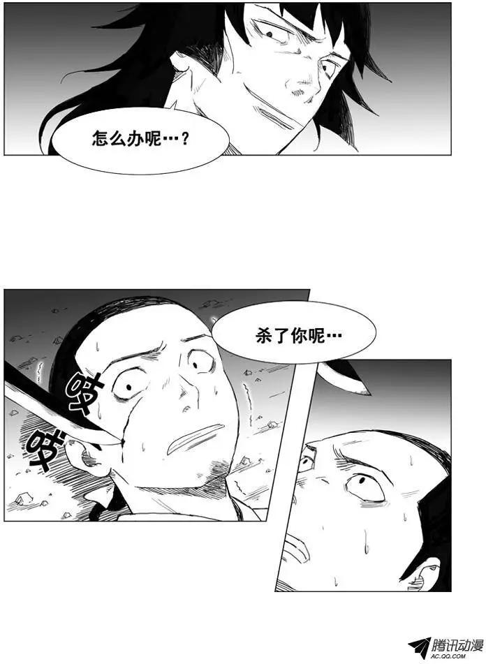 第27集 我一点儿都不怕18
