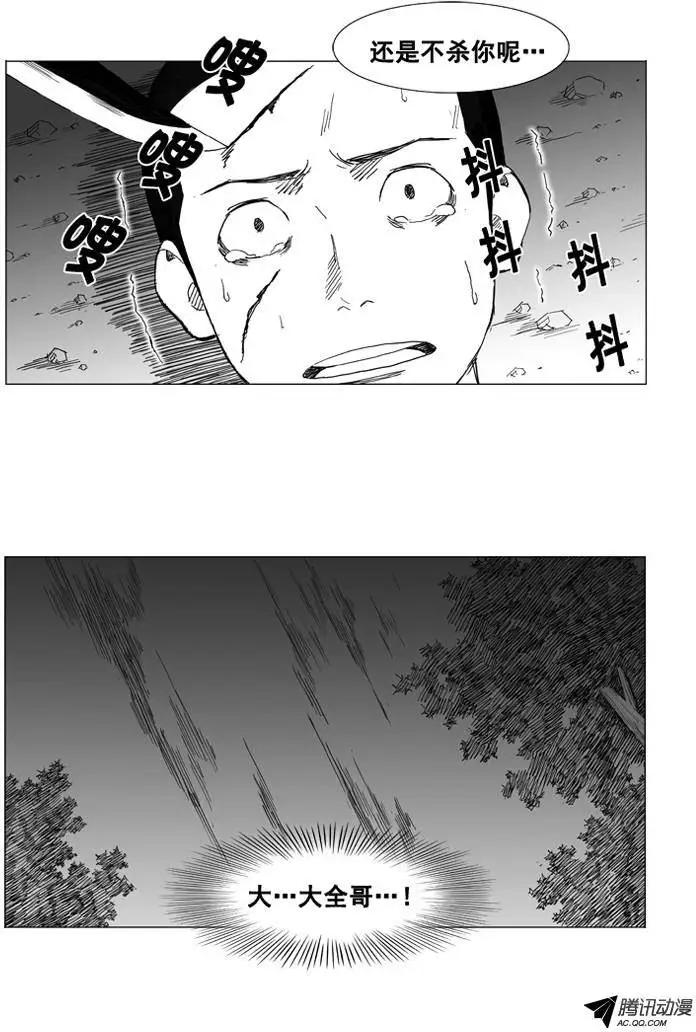 第27集 我一点儿都不怕19