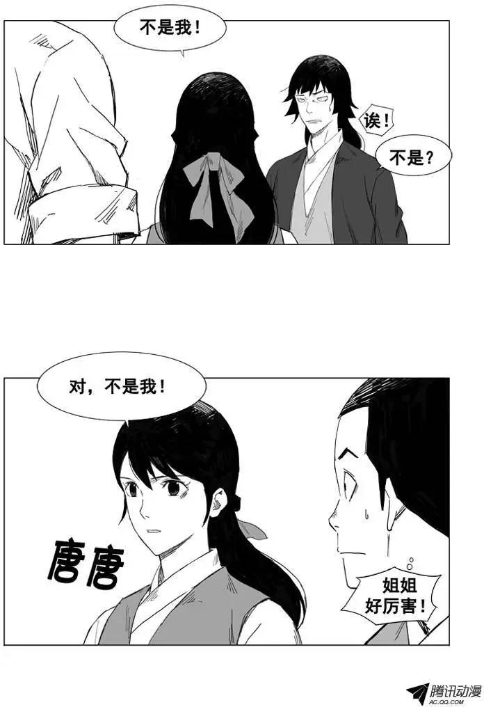 第27集 我一点儿都不怕2