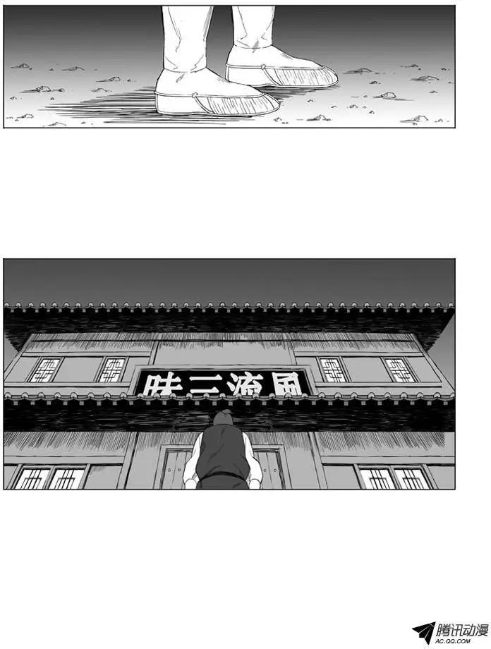 第27集 我一点儿都不怕20