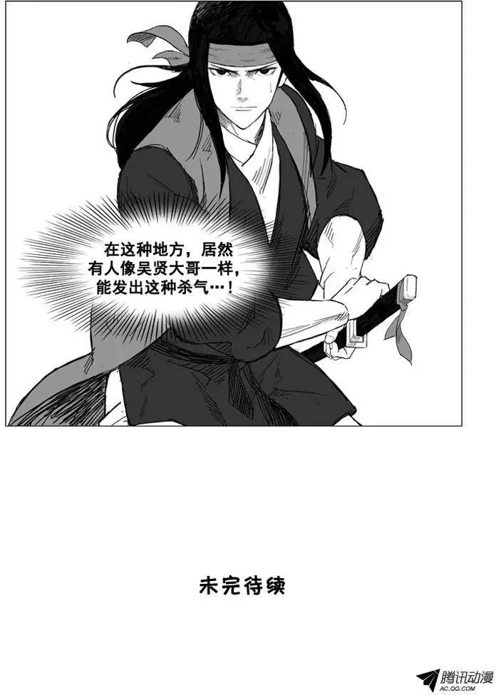 第27集 我一点儿都不怕23