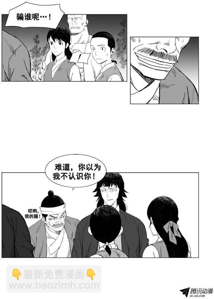 第27集 我一点儿都不怕3