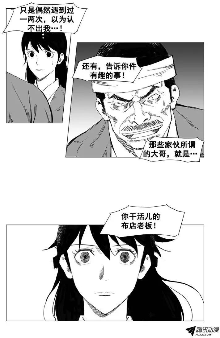 第27集 我一点儿都不怕4