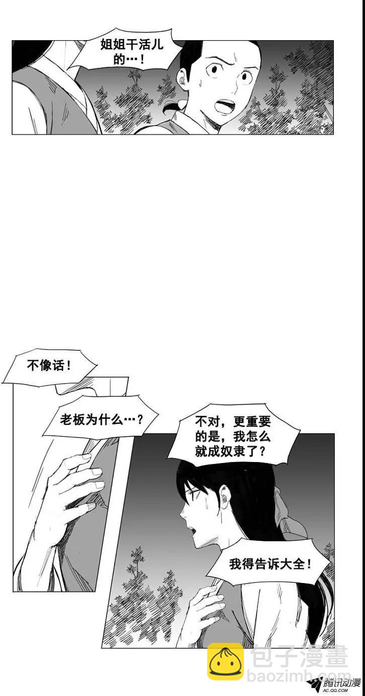第27集 我一点儿都不怕5