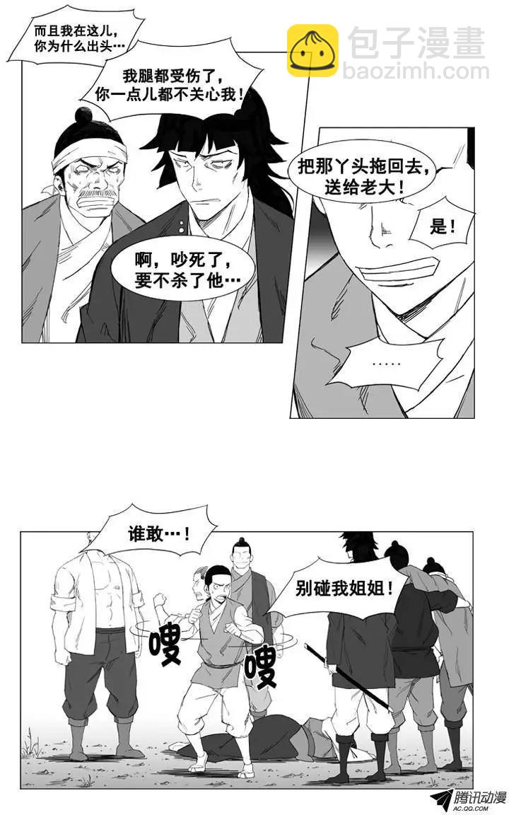第27集 我一点儿都不怕9
