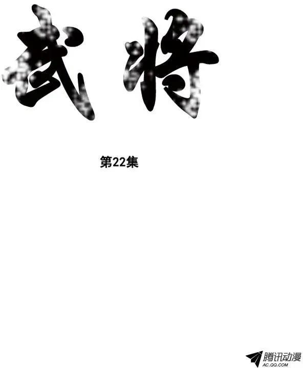 第28集 先打一架吧！0