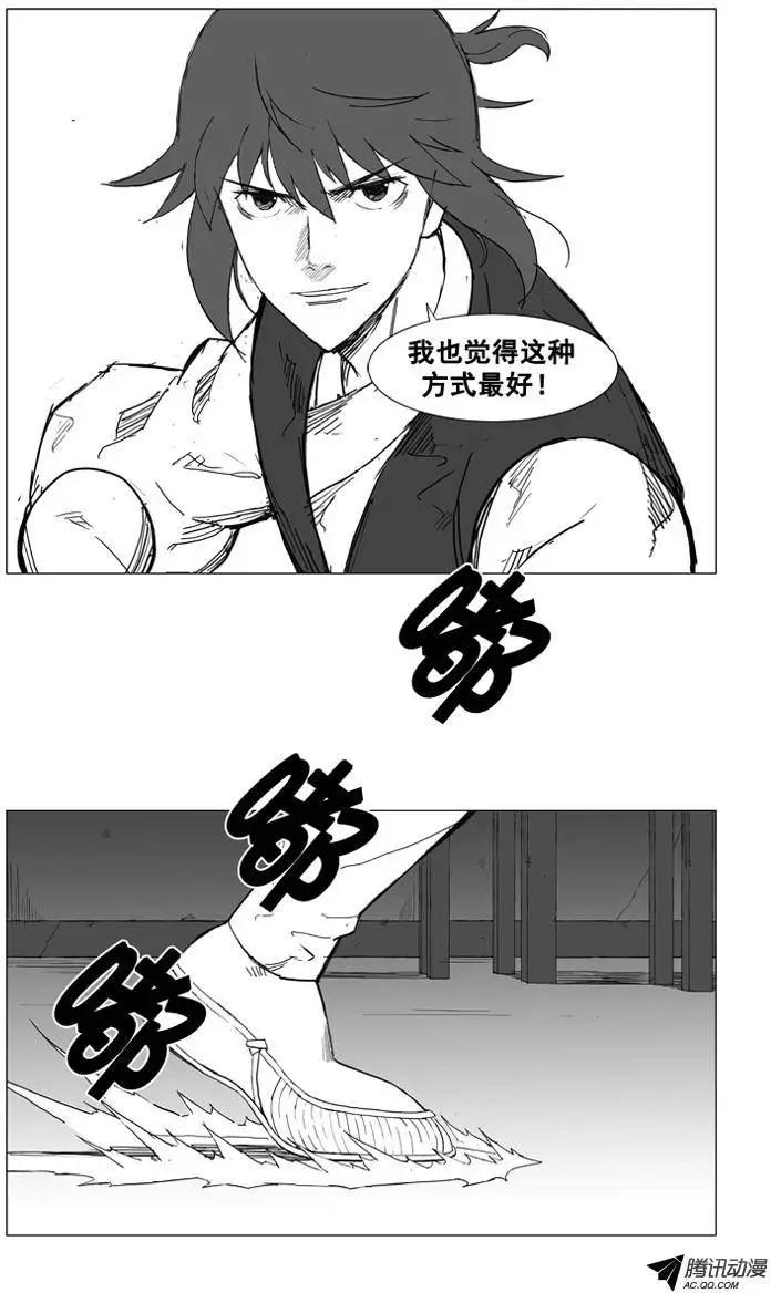 第28集 先打一架吧！10