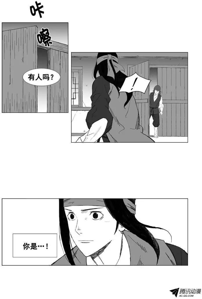 第28集 先打一架吧！2