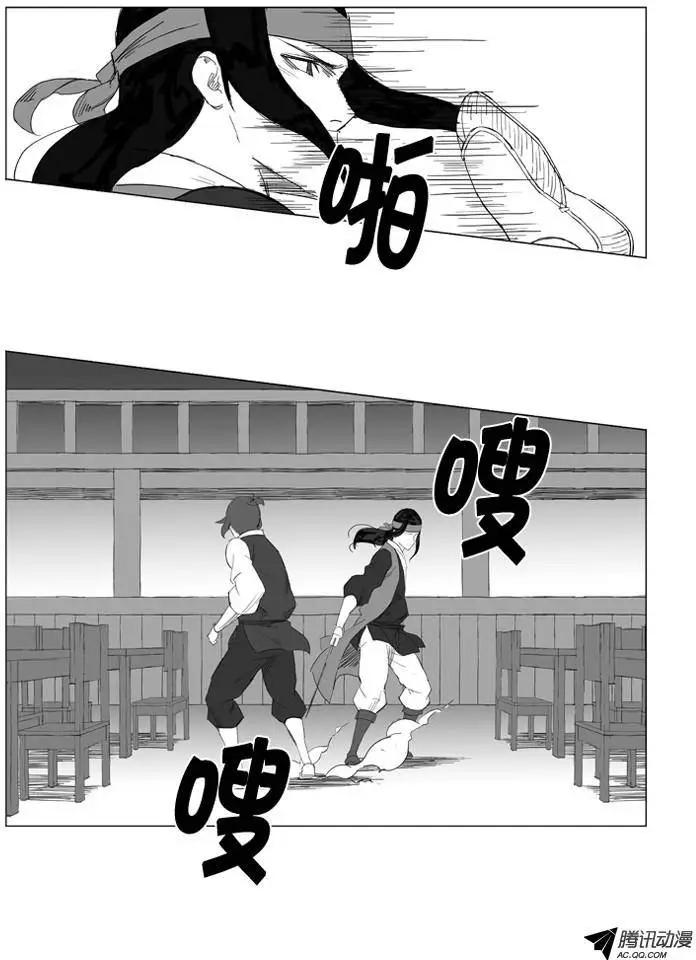 第28集 先打一架吧！21