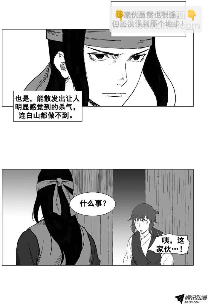第28集 先打一架吧！4