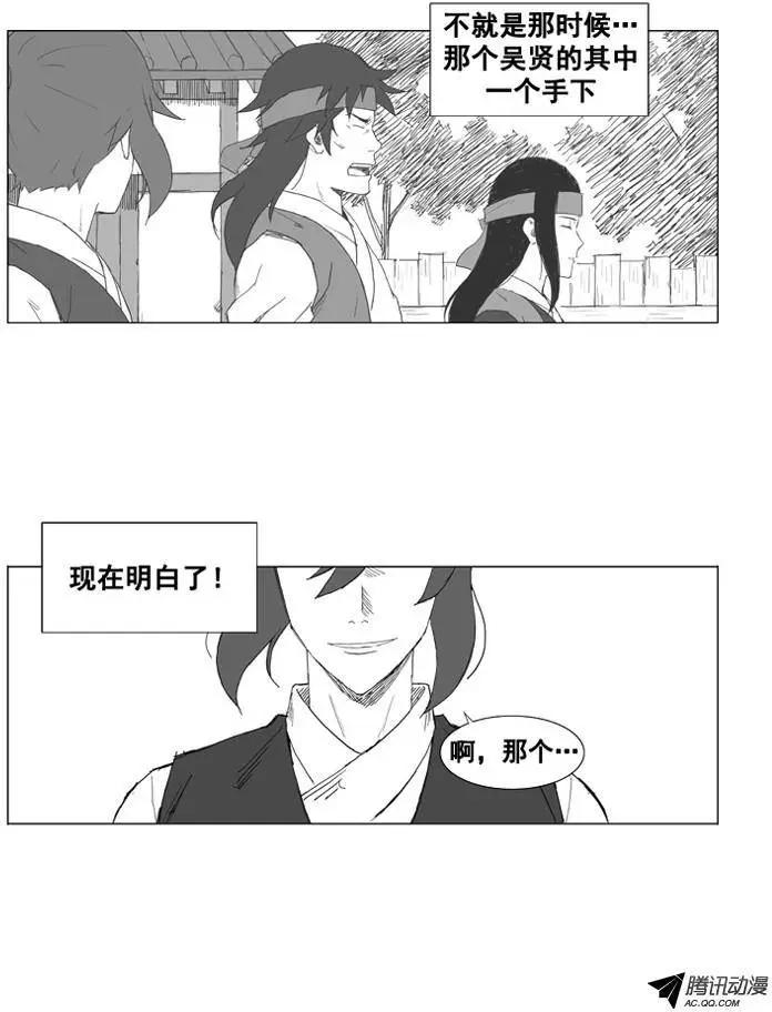 第28集 先打一架吧！5