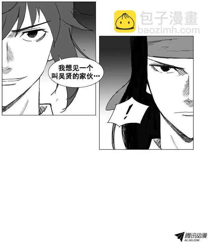 第28集 先打一架吧！6