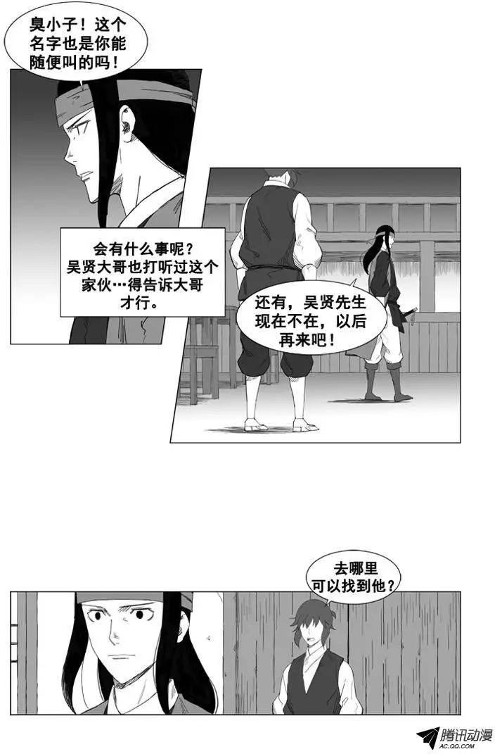 第28集 先打一架吧！7