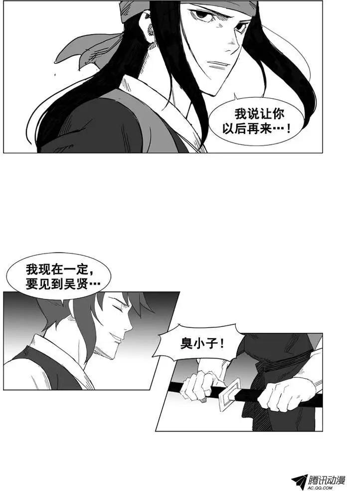 第28集 先打一架吧！8