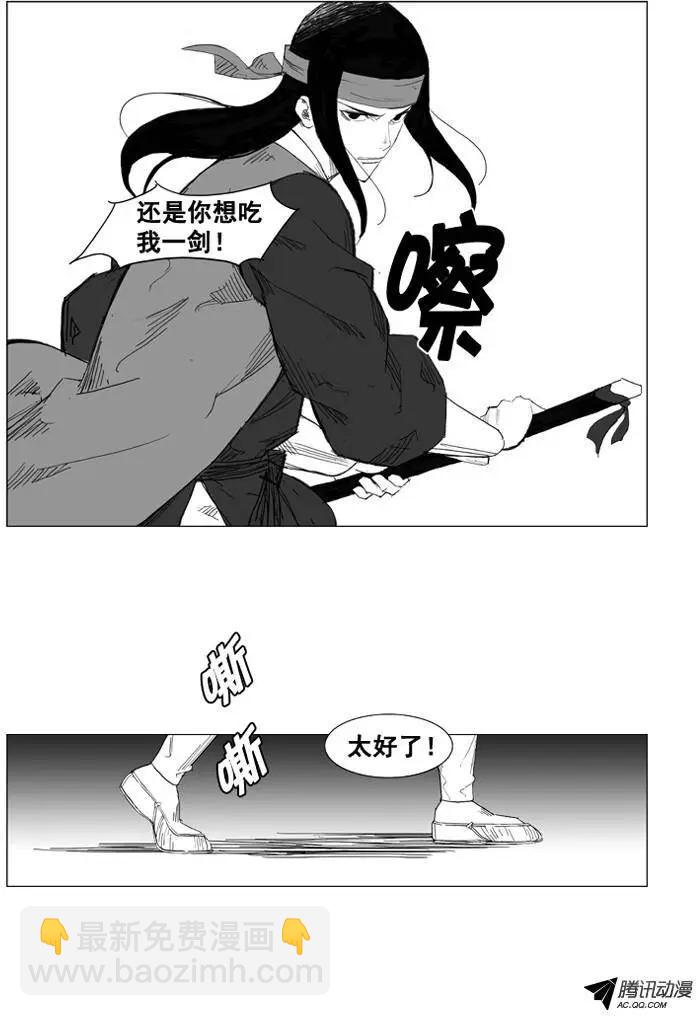 第28集 先打一架吧！9