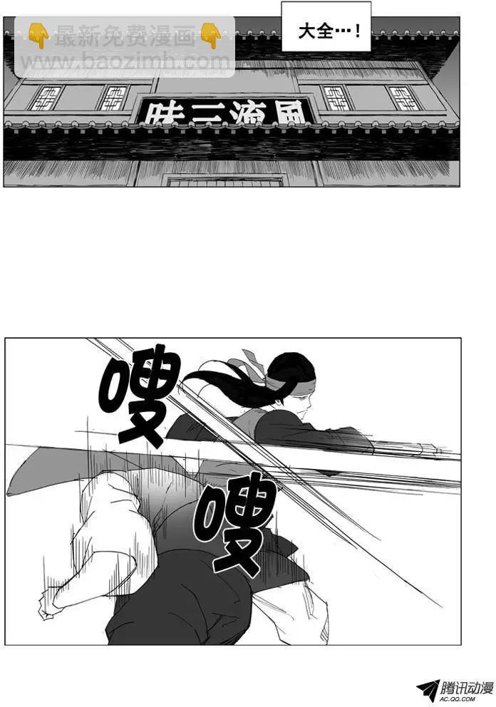 第29集 拳头就是唯1的武器16