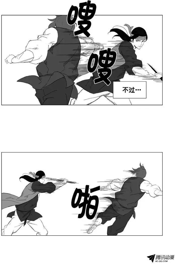 第29集 拳头就是唯1的武器18