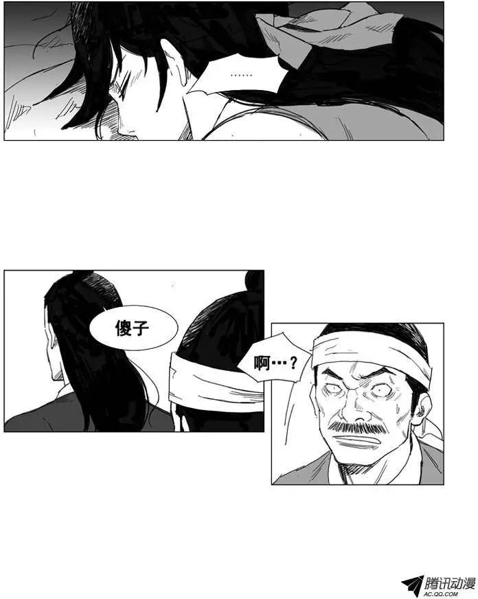 第29集 拳头就是唯1的武器6