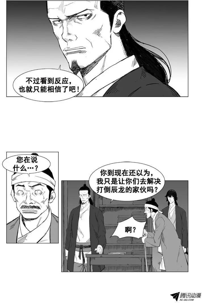 第29集 拳头就是唯1的武器8