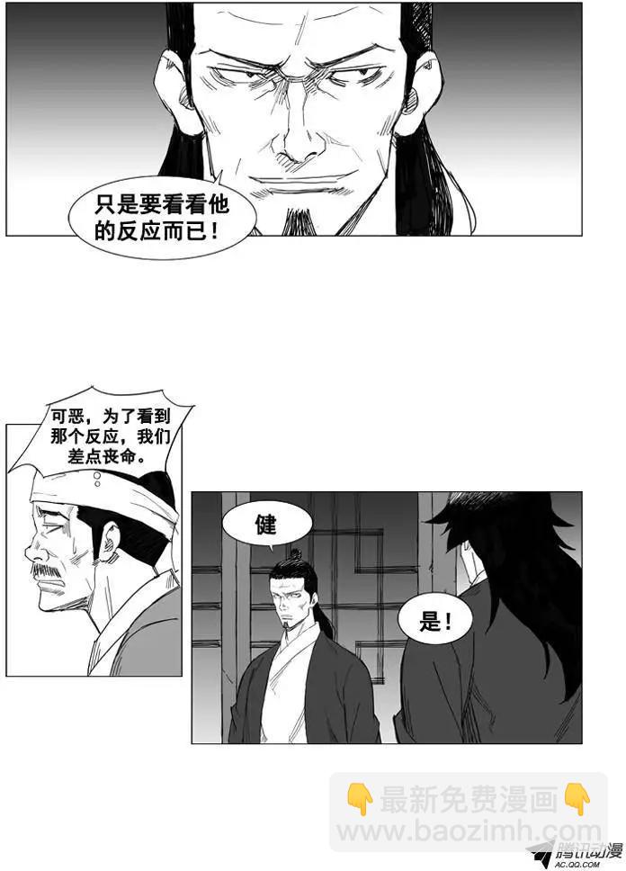 第29集 拳头就是唯1的武器9