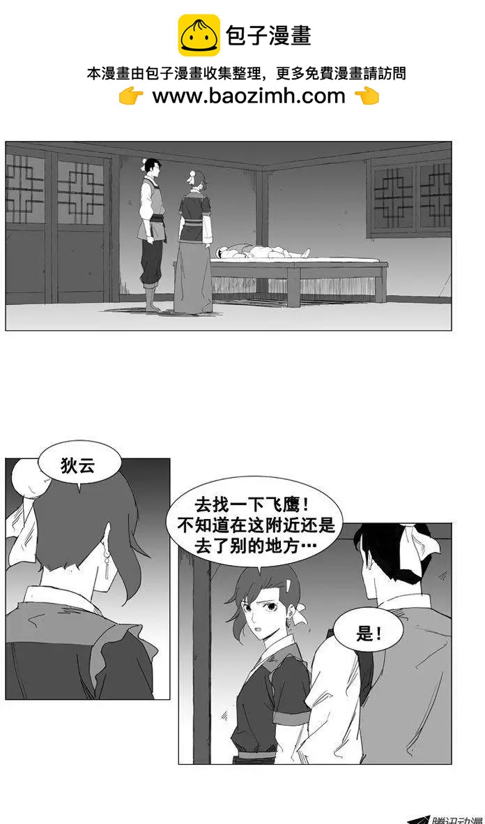 第30集 出乎意料的不步法1