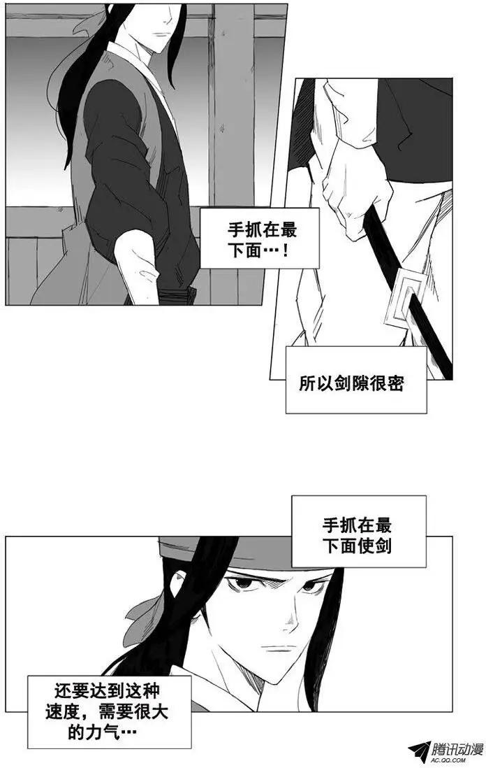 第30集 出乎意料的不步法6