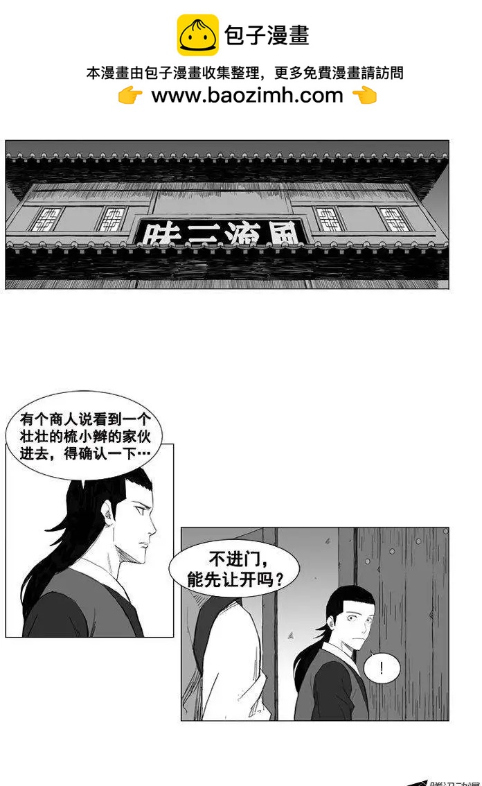 第31集 这是吴贤的命令？1