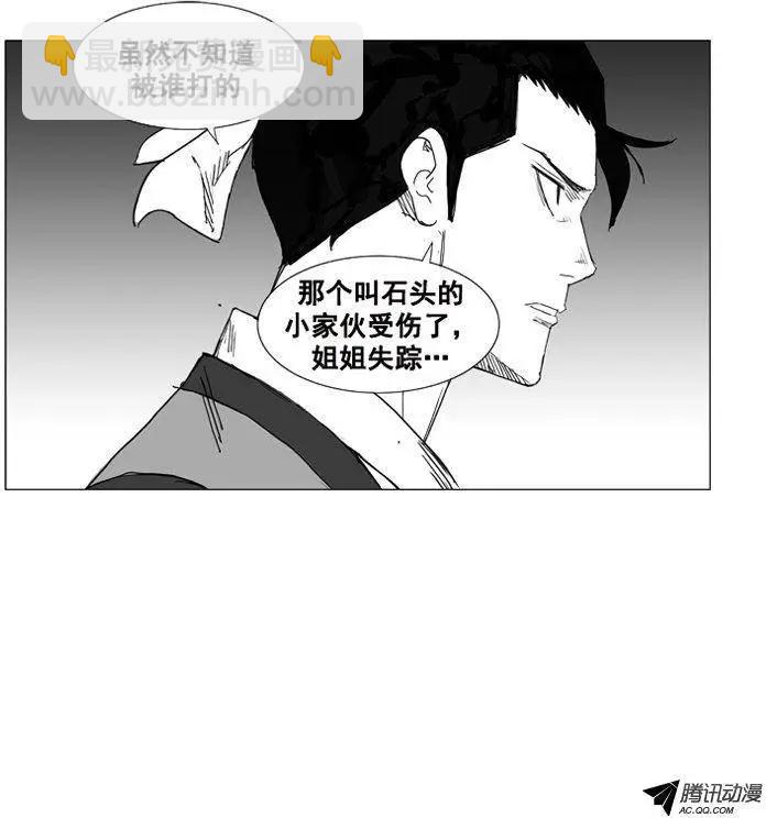 第31集 这是吴贤的命令？10