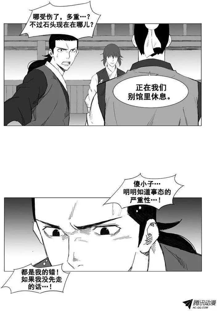 第31集 这是吴贤的命令？12