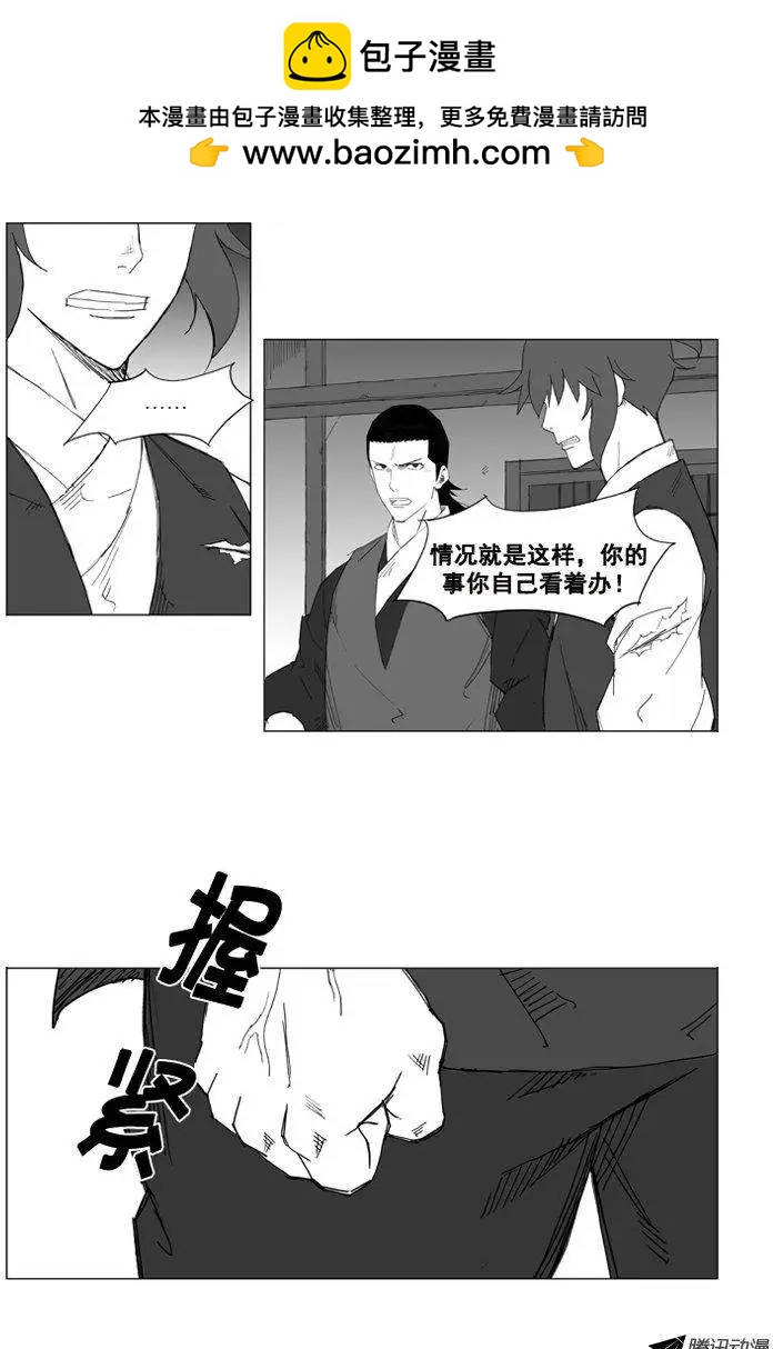 第31集 这是吴贤的命令？13