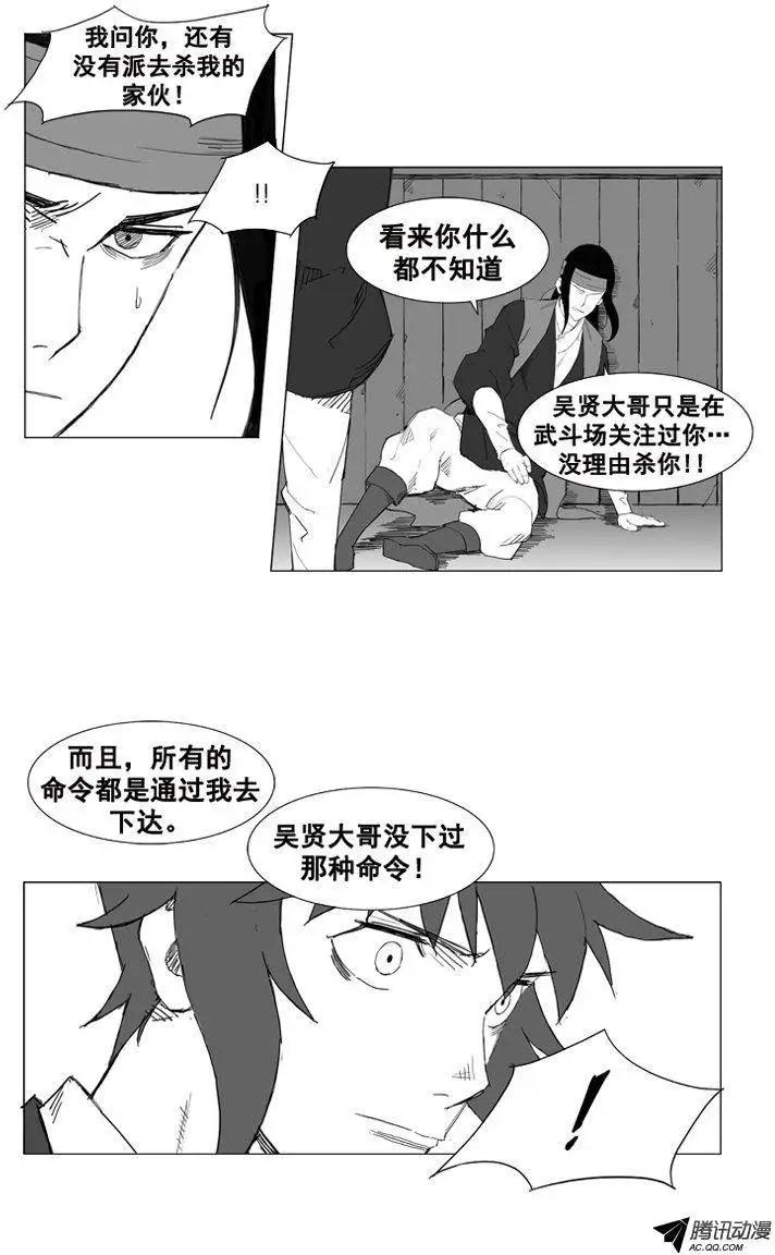 第31集 这是吴贤的命令？15