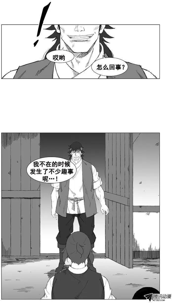 第31集 这是吴贤的命令？17