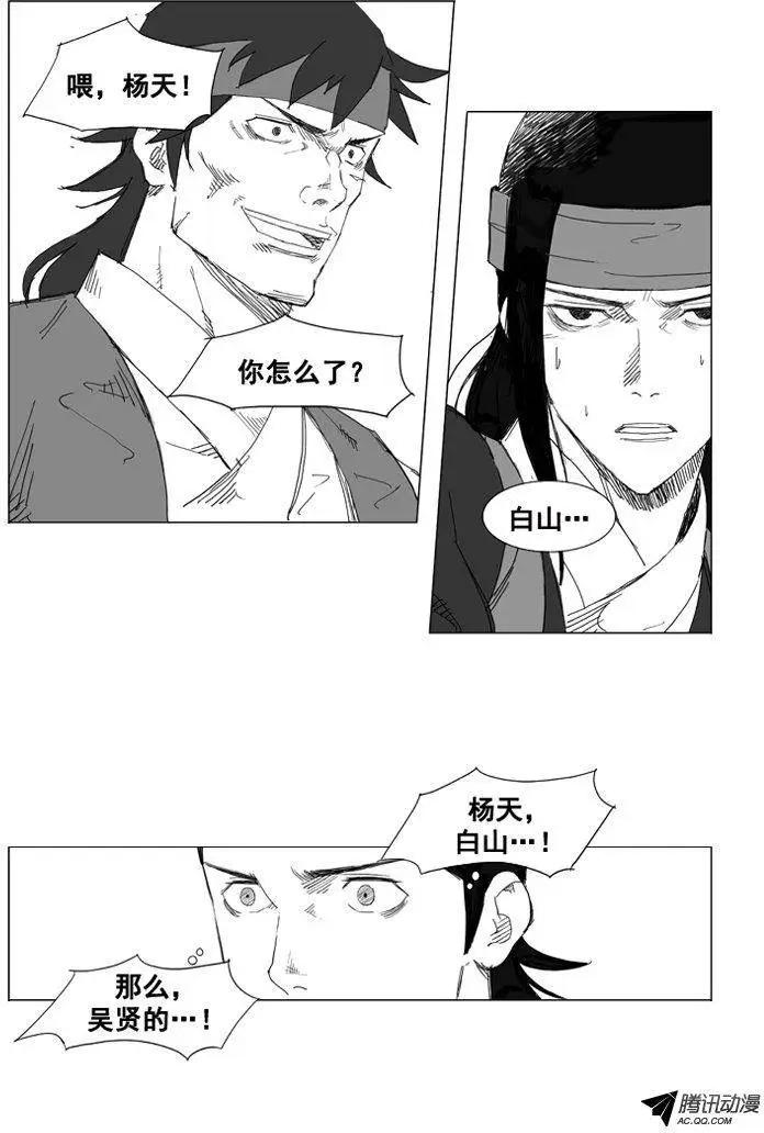 第31集 这是吴贤的命令？18