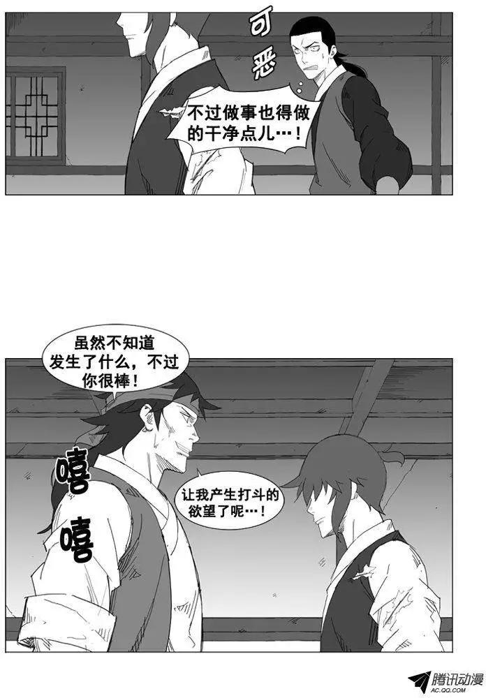 第31集 这是吴贤的命令？19